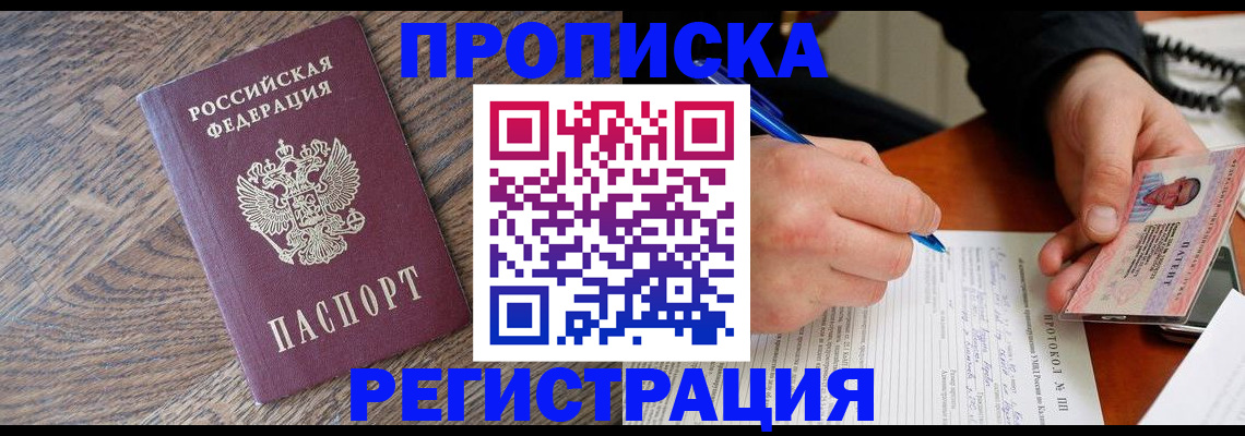 временная регистрация адрес в Конаково