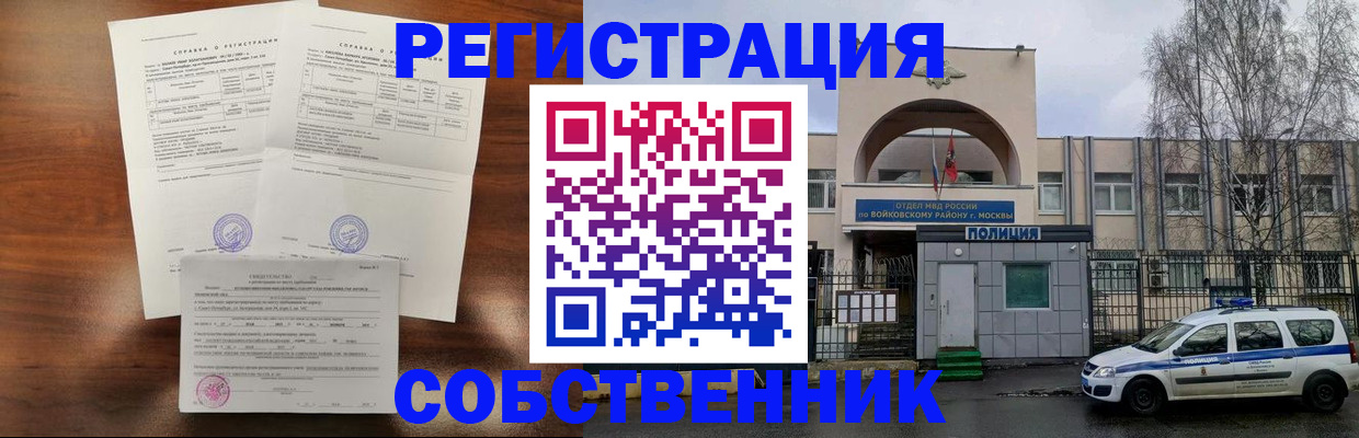 временная регистрация гарантия в Конаково