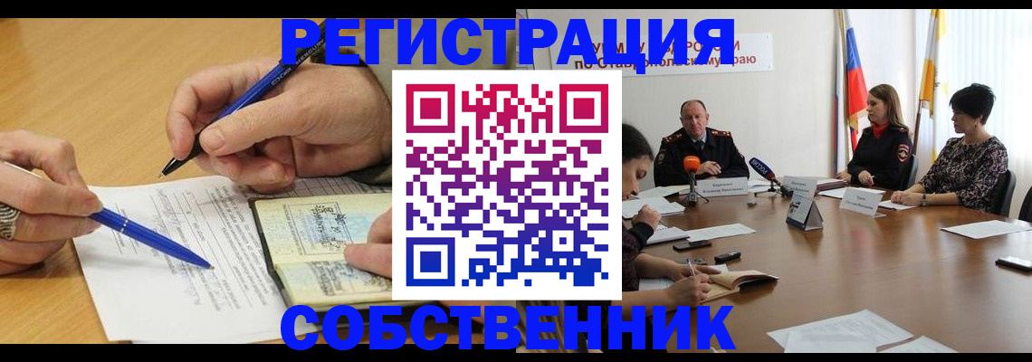 прописка для работы в Конаково