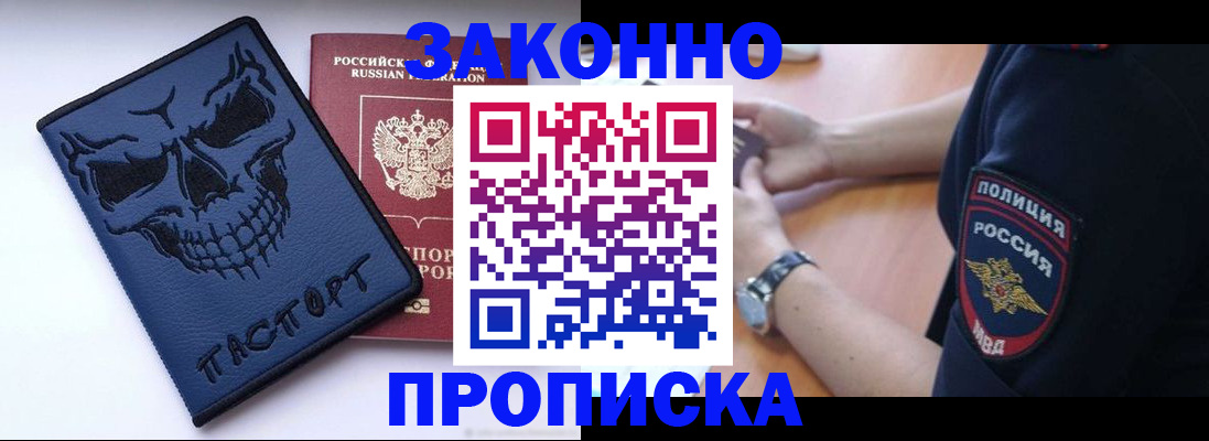временная регистрация гарантия в Конаково