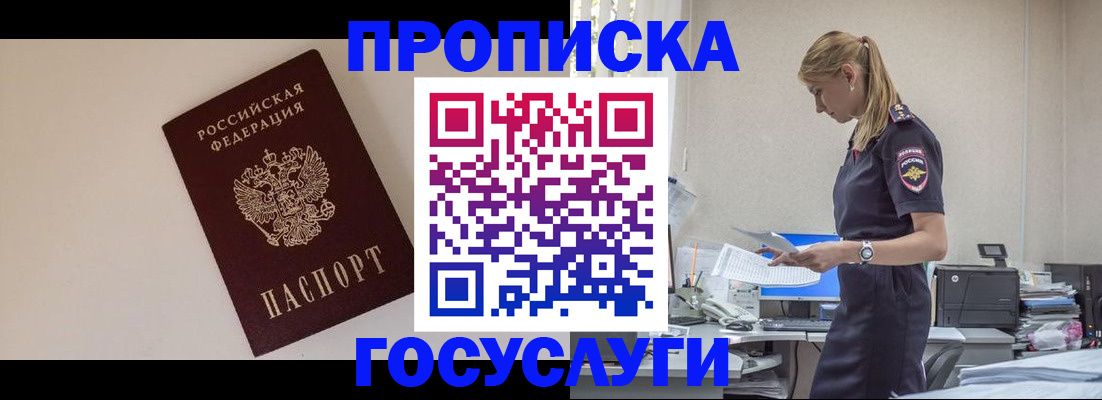 временная регистрация собственник в Конаково