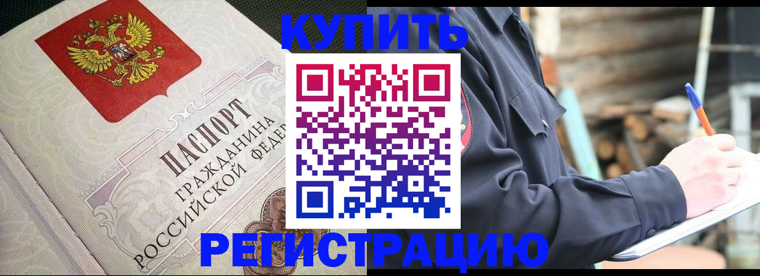 временная регистрация гарантия в Конаково