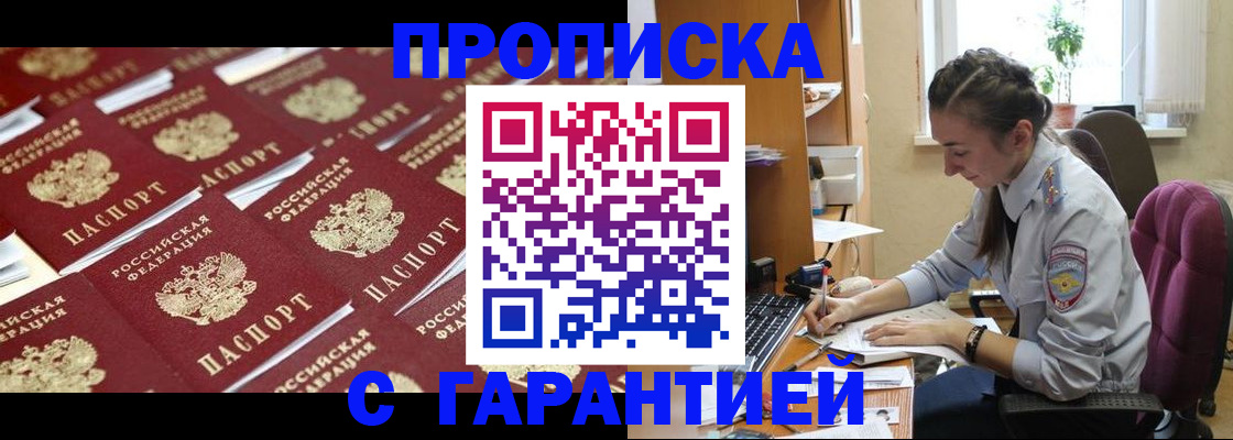 прописка ребенка в Конаково
